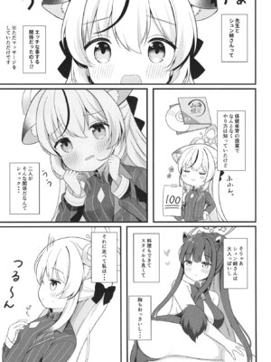 [White Lolita (ちゃつね)] 一人前のレディーになる方法 (ブルーアーカイブ) [DL版]_06_lcqc