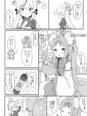 [White Lolita (ちゃつね)] 一人前のレディーになる方法 (ブルーアーカイブ) [DL版]_07_yndu