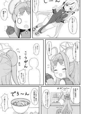 [White Lolita (ちゃつね)] 一人前のレディーになる方法 (ブルーアーカイブ) [DL版]_08_fwpk