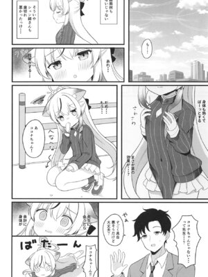 [White Lolita (ちゃつね)] 一人前のレディーになる方法 (ブルーアーカイブ) [DL版]_09_kigk