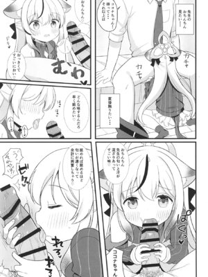 [White Lolita (ちゃつね)] 一人前のレディーになる方法 (ブルーアーカイブ) [DL版]_12_irop