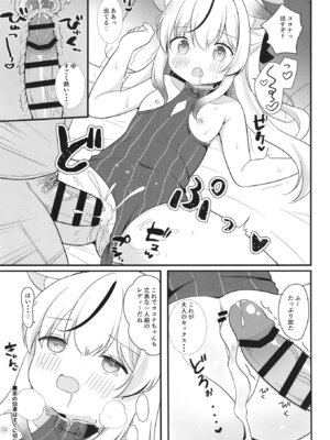 [White Lolita (ちゃつね)] 一人前のレディーになる方法 (ブルーアーカイブ) [DL版]_16_lbto