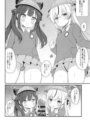 [White Lolita (ちゃつね)] 一人前のレディーになる方法 (ブルーアーカイブ) [DL版]_17_xaxe