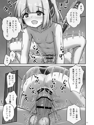 [かずみ屋 (有栖かずみ)] 才羽ミドリ、ついに先生を襲う。 (ブルーアーカイブ) [DL版]_11_htvt