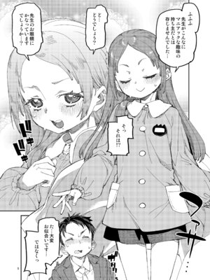 [じこまんぞく (秋月伊槻)] わたくしと楽しむ先生 (学園アイドルマスター) [DL版]_06_felm