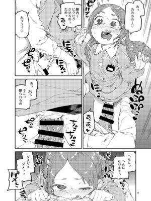 [じこまんぞく (秋月伊槻)] わたくしと楽しむ先生 (学園アイドルマスター) [DL版]_13_tpsh