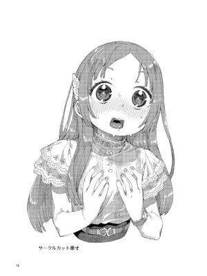 [じこまんぞく (秋月伊槻)] わたくしと楽しむ先生 (学園アイドルマスター) [DL版]_20_carr