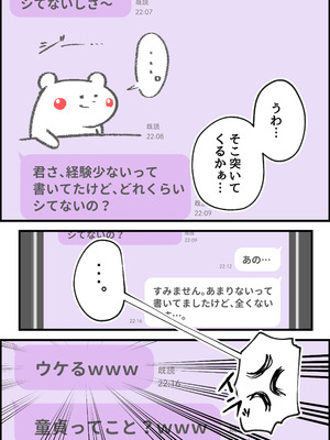 [だだっこらっこちゃん] SEX専用アプリで出会ったJK＆人妻と中出し生活した話。_010_dimk