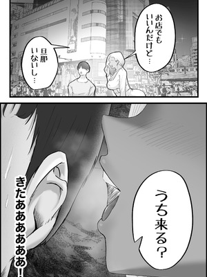 [だだっこらっこちゃん] SEX専用アプリで出会ったJK＆人妻と中出し生活した話。_014_ncpe