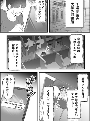 [だだっこらっこちゃん] SEX専用アプリで出会ったJK＆人妻と中出し生活した話。_030_qejs