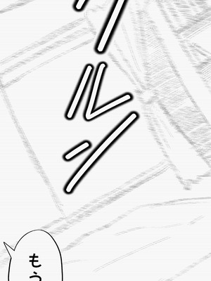 [だだっこらっこちゃん] SEX専用アプリで出会ったJK＆人妻と中出し生活した話。_037_jfbt