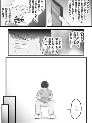 [だだっこらっこちゃん] SEX専用アプリで出会ったJK＆人妻と中出し生活した話。_047_hrtg