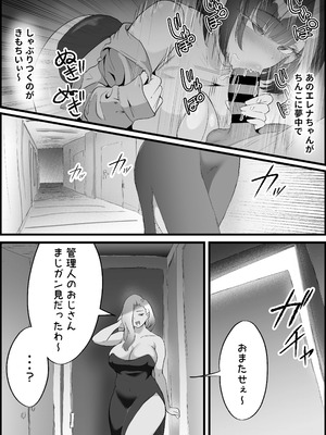 [だだっこらっこちゃん] SEX専用アプリで出会ったJK＆人妻と中出し生活した話。_053_fnfv