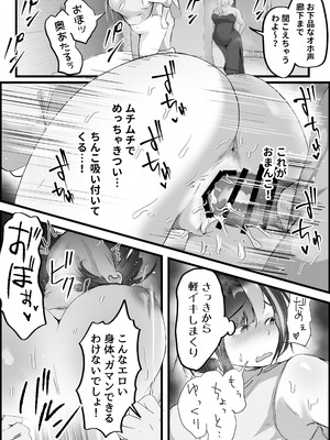 [だだっこらっこちゃん] SEX専用アプリで出会ったJK＆人妻と中出し生活した話。_055_tggf