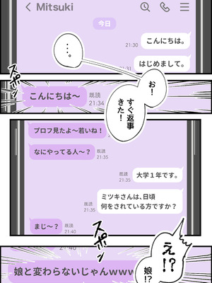 [だだっこらっこちゃん] SEX専用アプリで出会ったJK＆人妻と中出し生活した話。_090_srfi