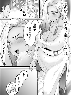 [だだっこらっこちゃん] SEX専用アプリで出会ったJK＆人妻と中出し生活した話。_095_ihih