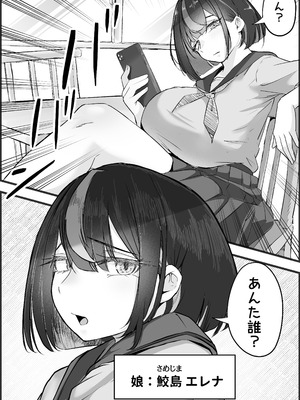 [だだっこらっこちゃん] SEX専用アプリで出会ったJK＆人妻と中出し生活した話。_098_upbj