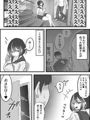 [だだっこらっこちゃん] SEX専用アプリで出会ったJK＆人妻と中出し生活した話。_099_pptb