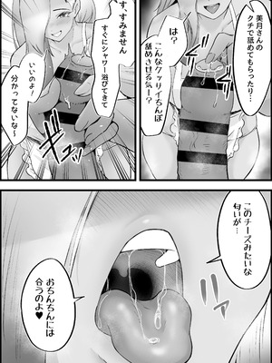 [だだっこらっこちゃん] SEX専用アプリで出会ったJK＆人妻と中出し生活した話。_104_njyl