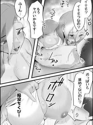 [だだっこらっこちゃん] SEX専用アプリで出会ったJK＆人妻と中出し生活した話。_107_ceav