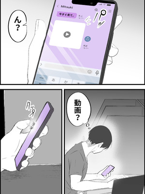 [だだっこらっこちゃん] SEX専用アプリで出会ったJK＆人妻と中出し生活した話。_113_cisf