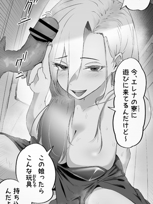 [だだっこらっこちゃん] SEX専用アプリで出会ったJK＆人妻と中出し生活した話。_115_enme