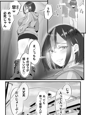 [だだっこらっこちゃん] SEX専用アプリで出会ったJK＆人妻と中出し生活した話。_130_clpl