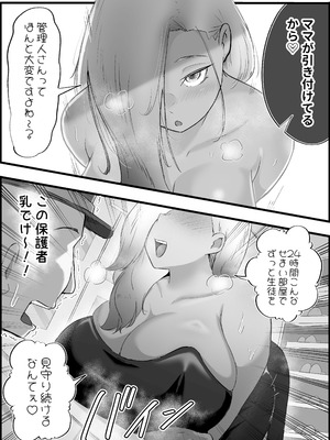 [だだっこらっこちゃん] SEX専用アプリで出会ったJK＆人妻と中出し生活した話。_131_jgta