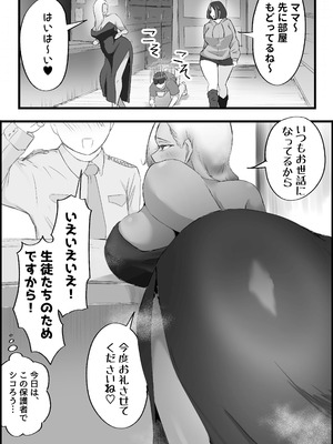 [だだっこらっこちゃん] SEX専用アプリで出会ったJK＆人妻と中出し生活した話。_132_kbug