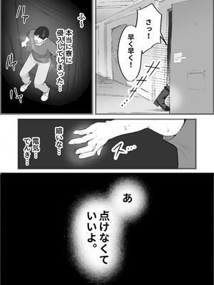 [だだっこらっこちゃん] SEX専用アプリで出会ったJK＆人妻と中出し生活した話。_133_lnyi