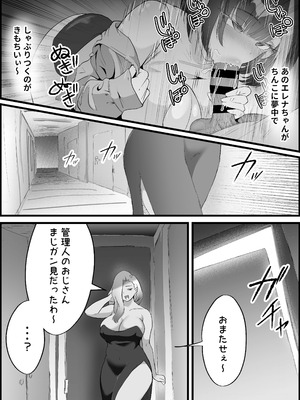 [だだっこらっこちゃん] SEX専用アプリで出会ったJK＆人妻と中出し生活した話。_135_kypo