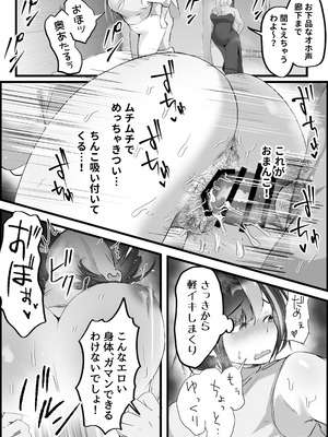 [だだっこらっこちゃん] SEX専用アプリで出会ったJK＆人妻と中出し生活した話。_137_gsgn