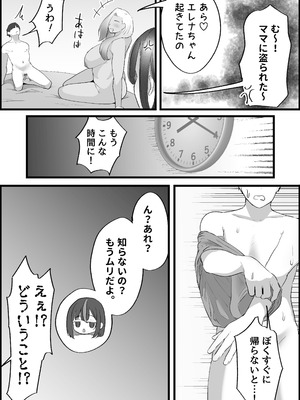 [だだっこらっこちゃん] SEX専用アプリで出会ったJK＆人妻と中出し生活した話。_145_brgy