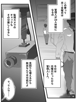 [だだっこらっこちゃん] SEX専用アプリで出会ったJK＆人妻と中出し生活した話。_146_ycof