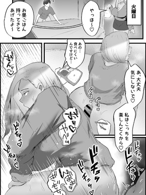 [だだっこらっこちゃん] SEX専用アプリで出会ったJK＆人妻と中出し生活した話。_149_mfmg