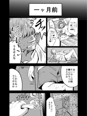 [ばふんにょ (真剣ナゲット)] 八ノ字太眉剛毛人妻の拗らせ宗教勧誘_09_iyqd