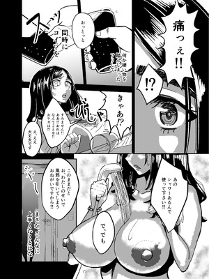 [ばふんにょ (真剣ナゲット)] 八ノ字太眉剛毛人妻の拗らせ宗教勧誘_13_jwkr