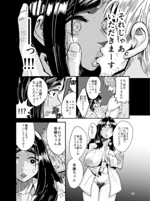 [ばふんにょ (真剣ナゲット)] 八ノ字太眉剛毛人妻の拗らせ宗教勧誘_15_kvnc