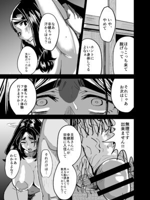 [ばふんにょ (真剣ナゲット)] 八ノ字太眉剛毛人妻の拗らせ宗教勧誘_16_swqe