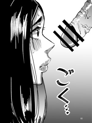 [ばふんにょ (真剣ナゲット)] 八ノ字太眉剛毛人妻の拗らせ宗教勧誘_17_tqxw