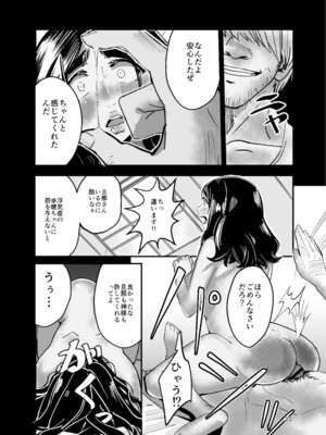 [ばふんにょ (真剣ナゲット)] 八ノ字太眉剛毛人妻の拗らせ宗教勧誘_21_mjeb