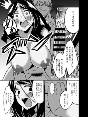 [ばふんにょ (真剣ナゲット)] 八ノ字太眉剛毛人妻の拗らせ宗教勧誘_22_rvmm