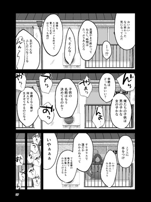 [ばふんにょ (真剣ナゲット)] 八ノ字太眉剛毛人妻の拗らせ宗教勧誘_26_yain