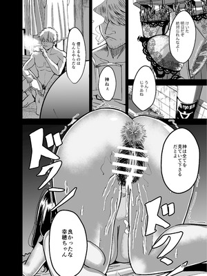 [ばふんにょ (真剣ナゲット)] 八ノ字太眉剛毛人妻の拗らせ宗教勧誘_27_vhsa