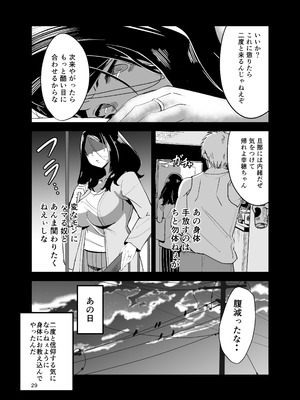[ばふんにょ (真剣ナゲット)] 八ノ字太眉剛毛人妻の拗らせ宗教勧誘_28_hxve