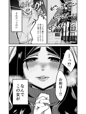 [ばふんにょ (真剣ナゲット)] 八ノ字太眉剛毛人妻の拗らせ宗教勧誘_29_ldxu