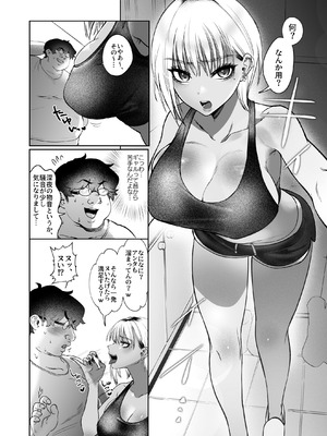 [みっつまん (猪豚)] 隣の家のガバマンをワカラセたい！_04_pjuk