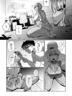[みっつまん (猪豚)] 隣の家のガバマンをワカラセたい！_07_pbvo