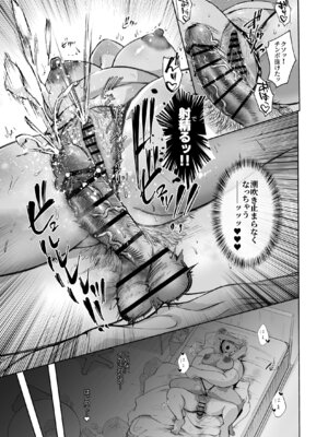 [みっつまん (猪豚)] 隣の家のガバマンをワカラセたい！_25_numm