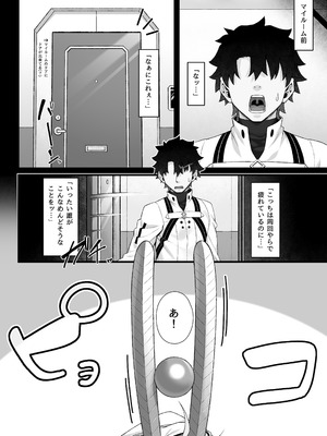 [わとちっぷめろんぱん (わとす)] ツタンカーメンといろいろえっち本 (Fate／Grand Order) [DL版]_05_xbrs